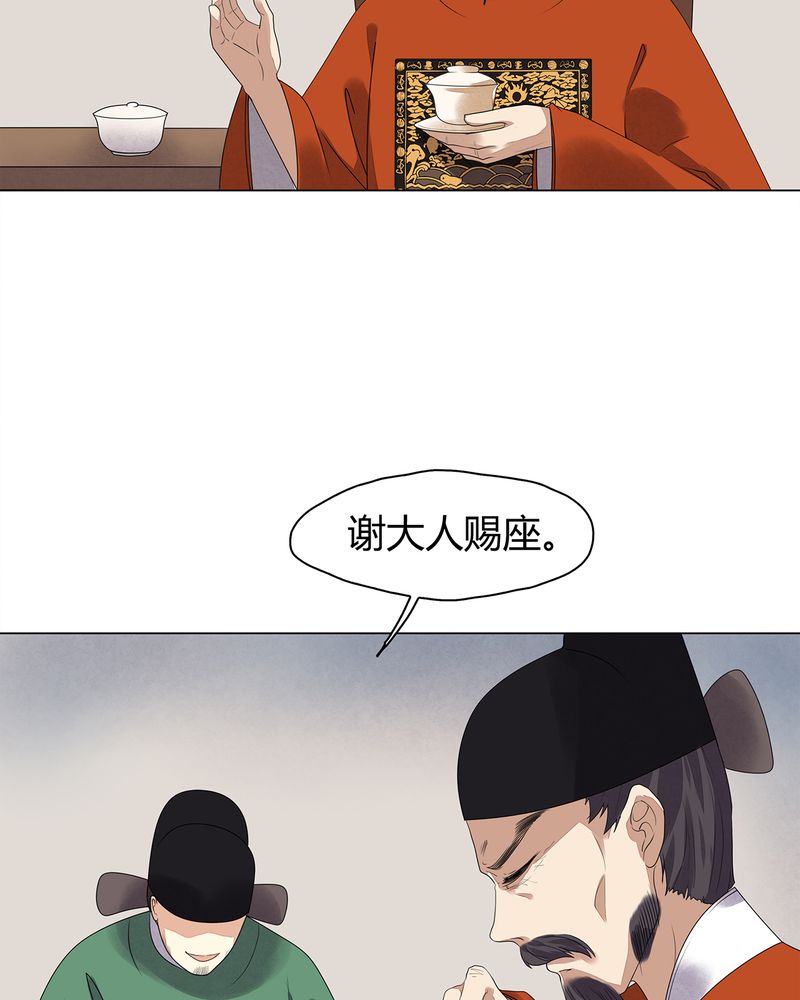 大明1617精校版漫画,第7章：5图