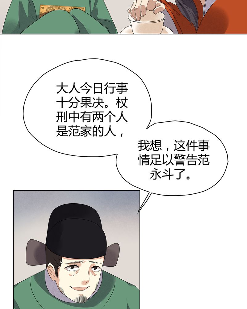 大明1617精校版漫画,第7章：1图