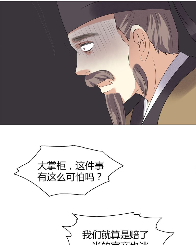 大明1617精校版漫画,第7章：5图