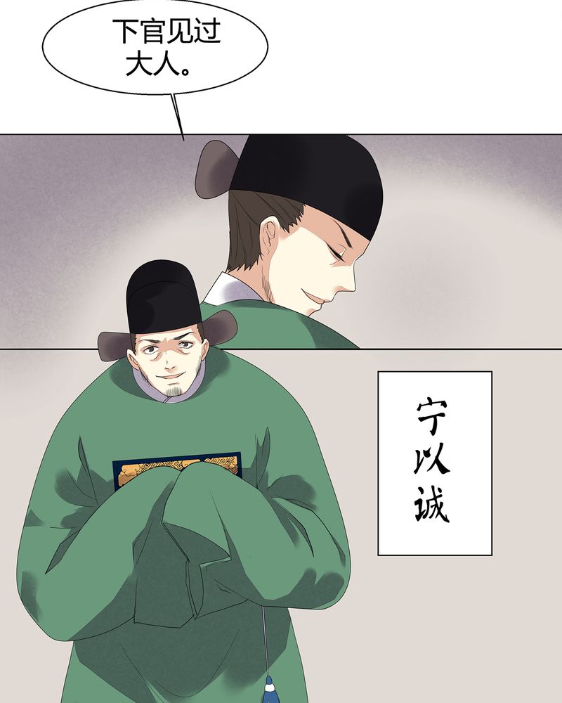 大明1617精校版漫画,第7章：3图