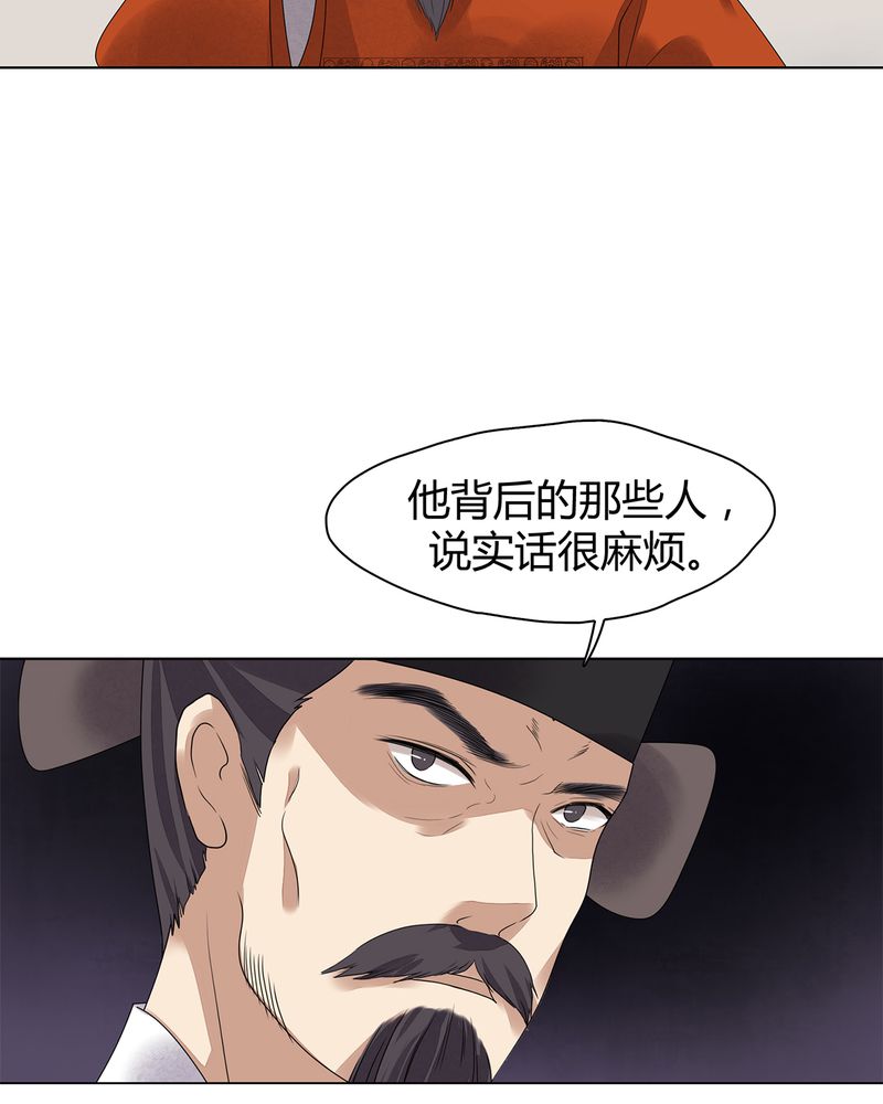 大明1617精校版漫画,第7章：3图