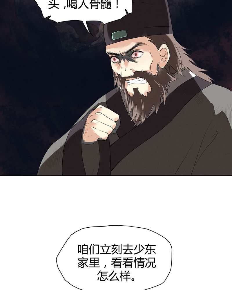 大明1617精校版漫画,第7章：1图