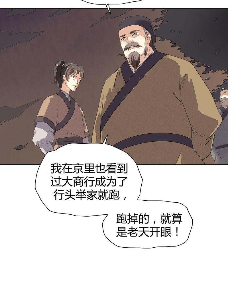 大明1617精校版漫画,第7章：2图