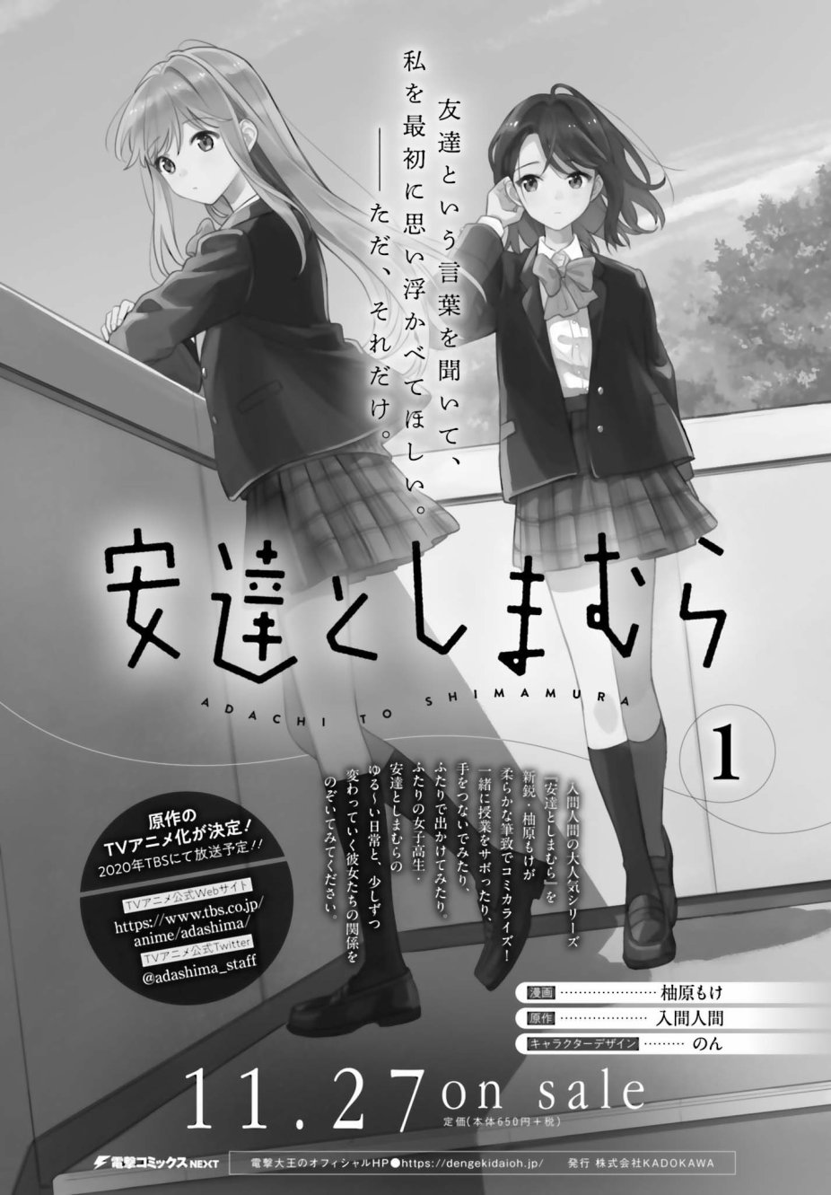 安达与岛村漫画,第5.2话5图