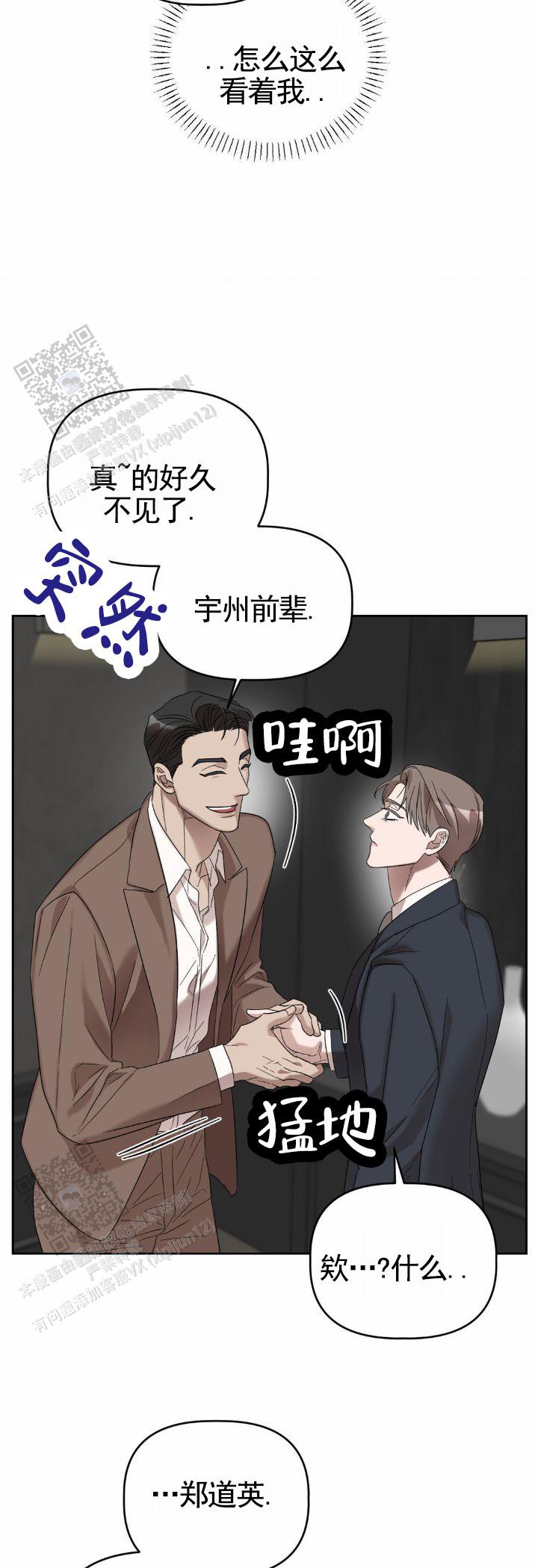 皮肤的温度漫画,第7话1图