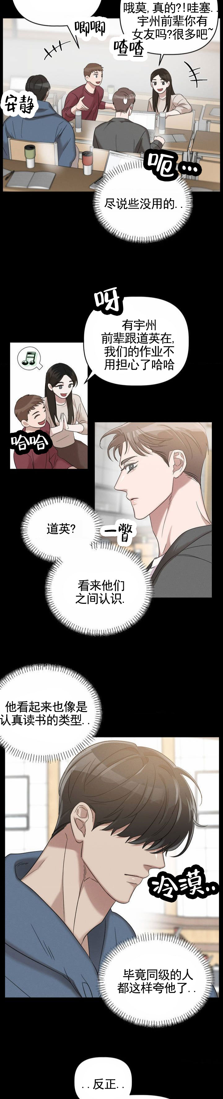 皮肤的代谢周期漫画,第2话3图