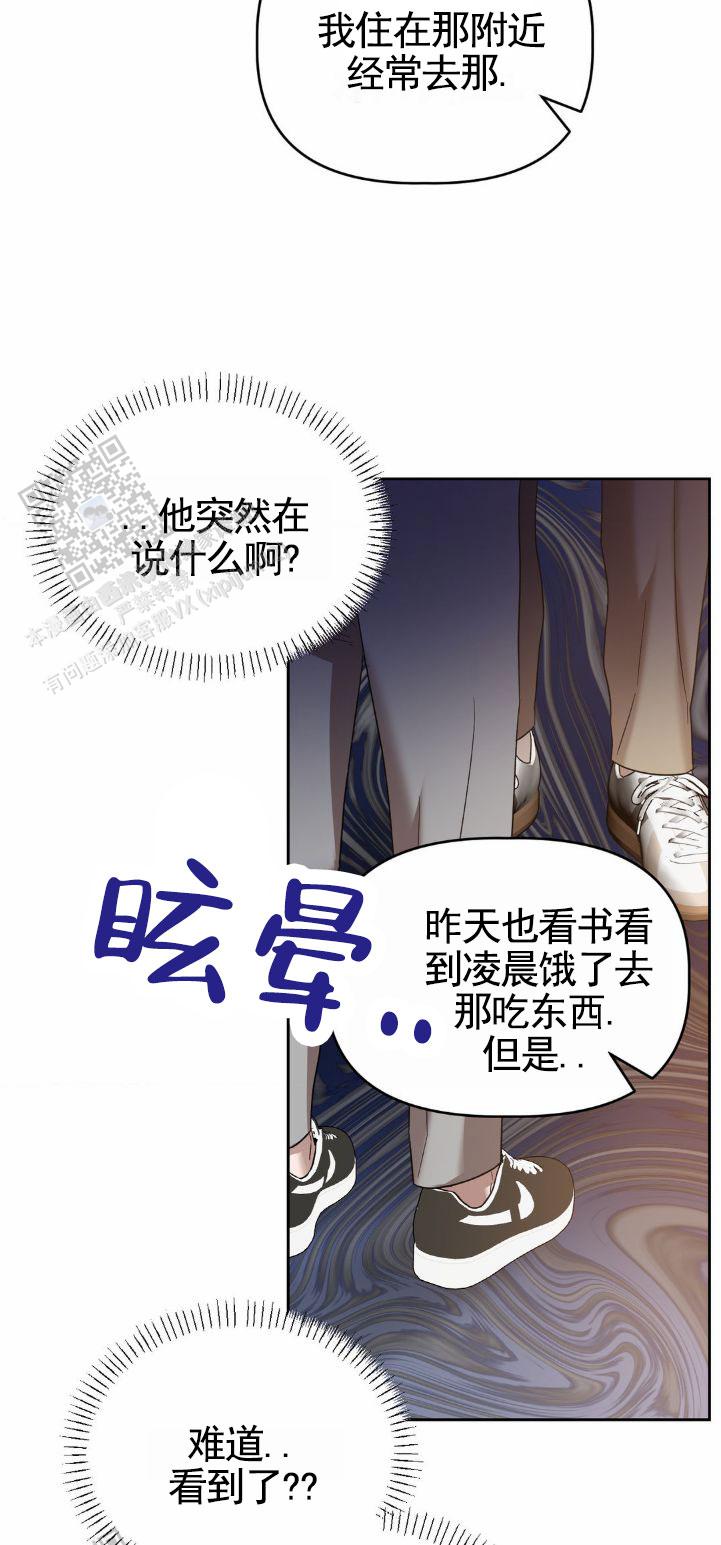 皮肤的温度漫画,第6话1图