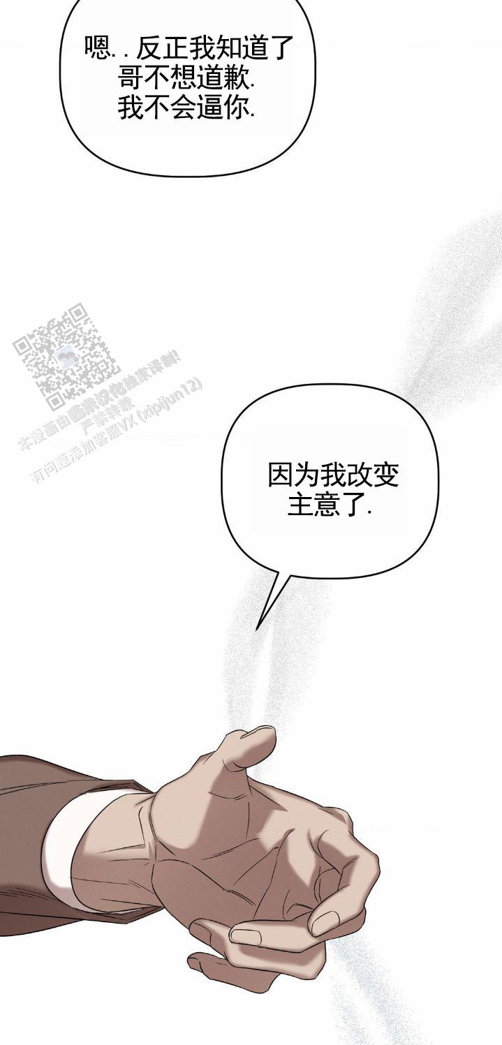 皮肤的温度漫画,第10话4图