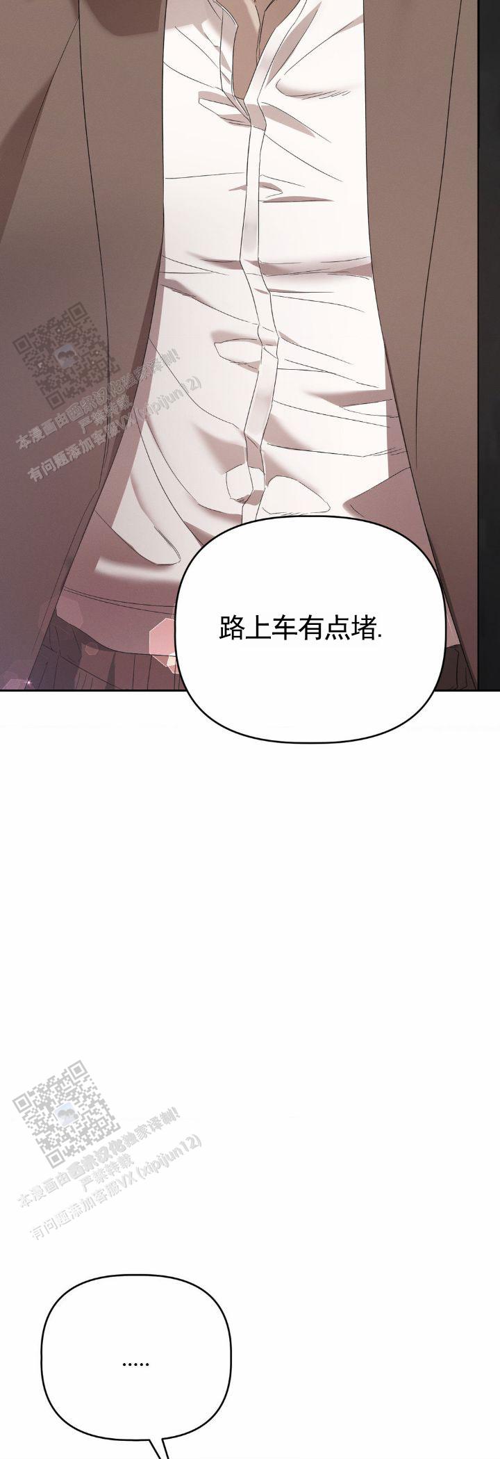 皮肤的温度漫画,第7话3图