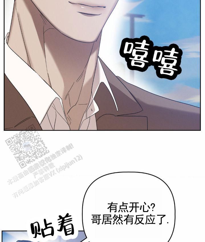 批复的文号格式漫画,第9话3图