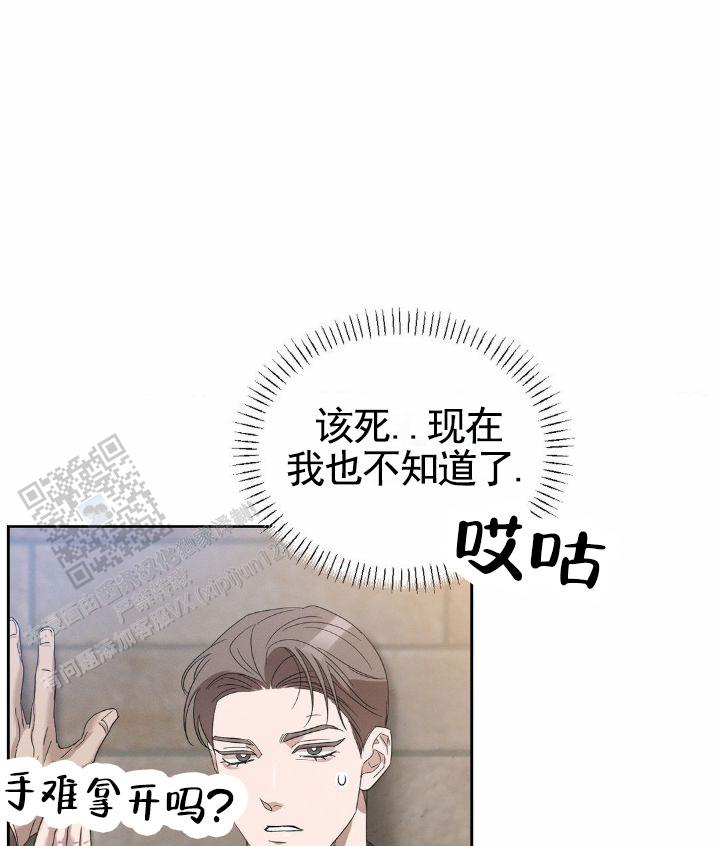 皮肤的温度漫画,第8话2图