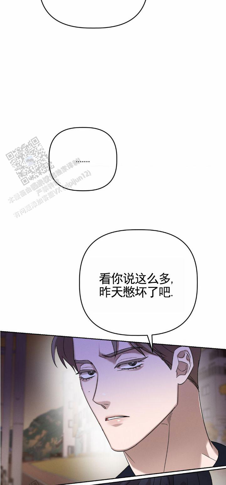 皮肤的温度漫画,第6话5图