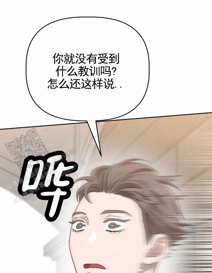 皮肤的温度漫画,第9话1图