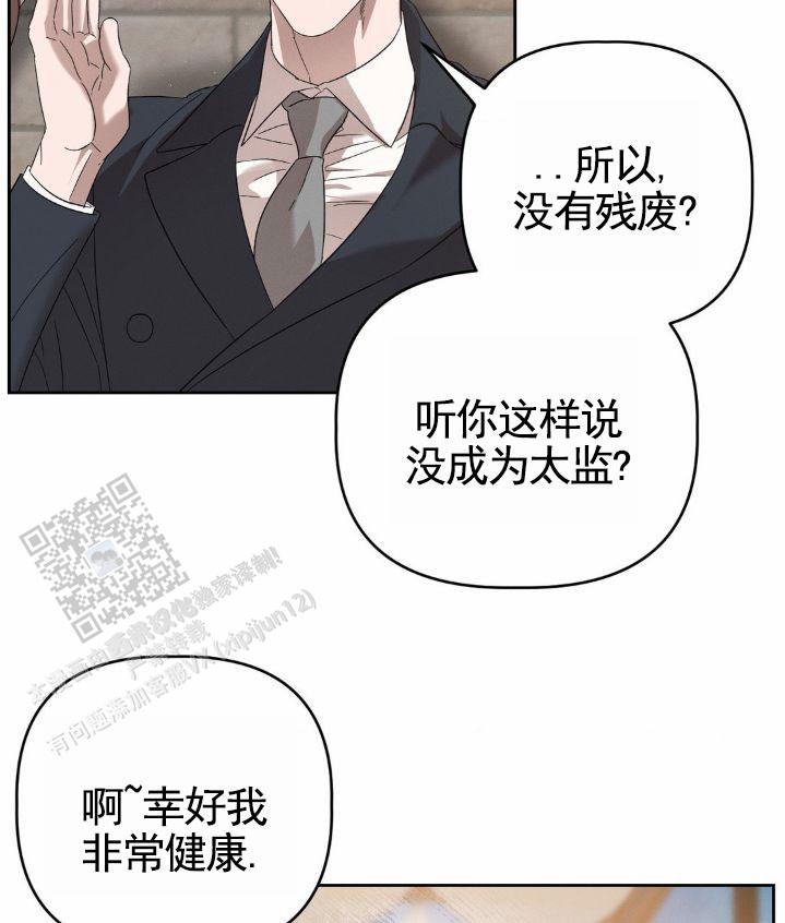 皮肤的温度漫画,第8话3图