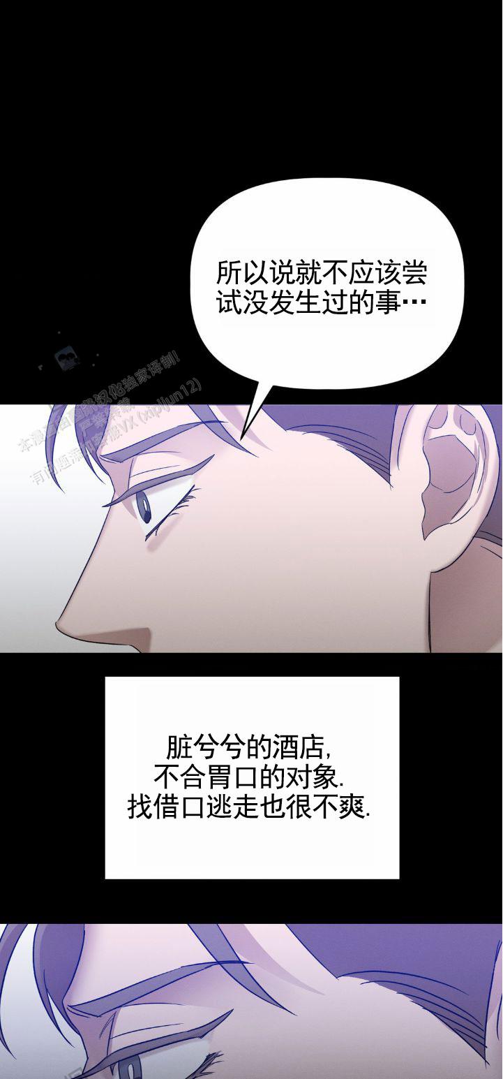 皮肤的温度漫画,第4话1图