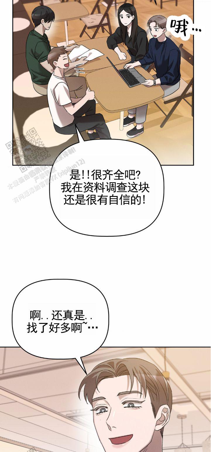 皮肤的温度漫画,第5话4图