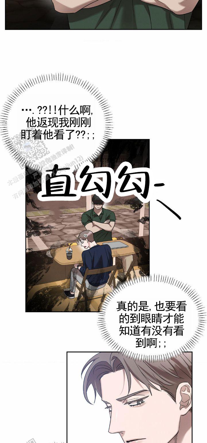 皮肤的温度漫画,第5话1图