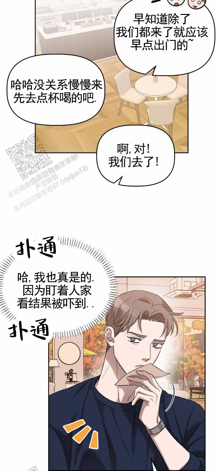 皮肤的温度漫画,第5话4图