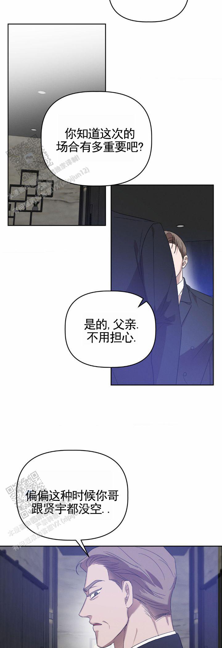 皮肤的温度总是比别人高时怎么回事?漫画,第7话4图