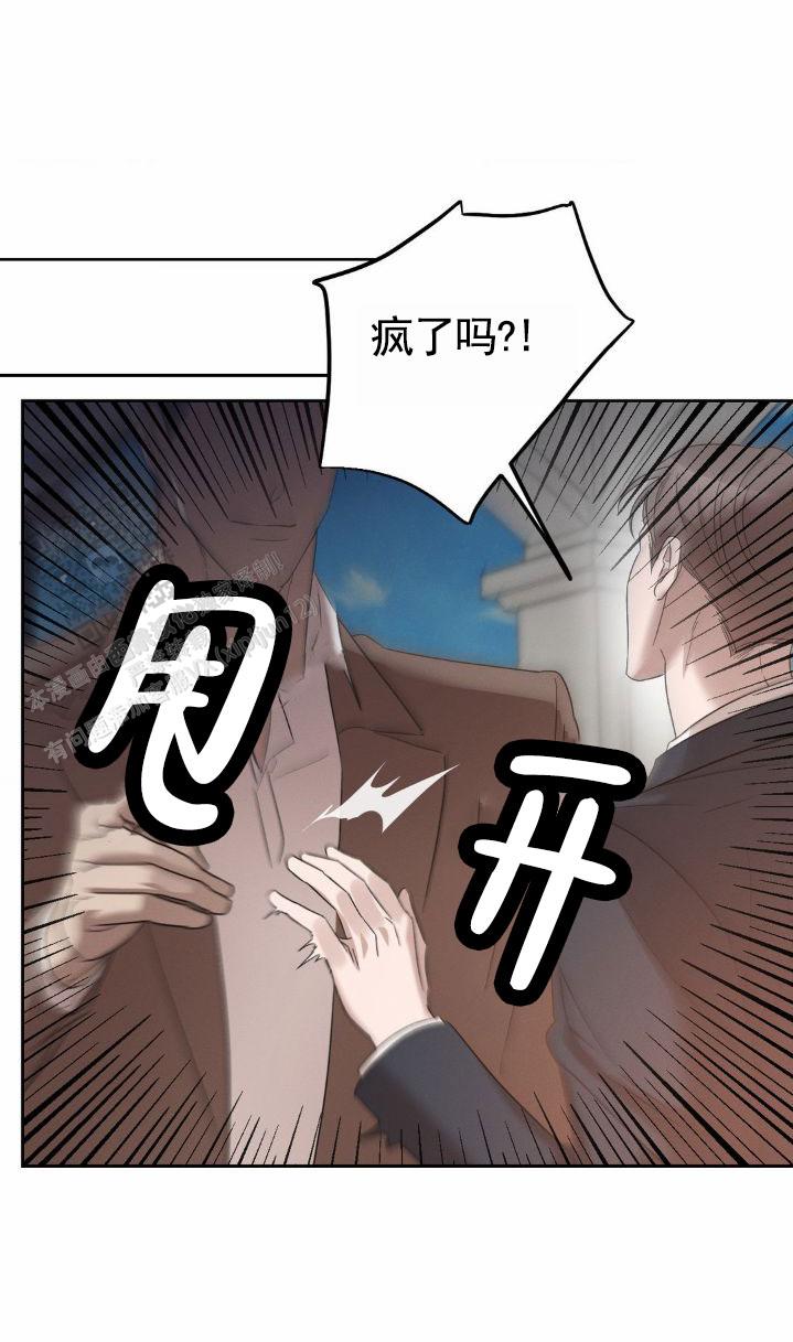 皮肤的厚度是多少漫画,第10话5图