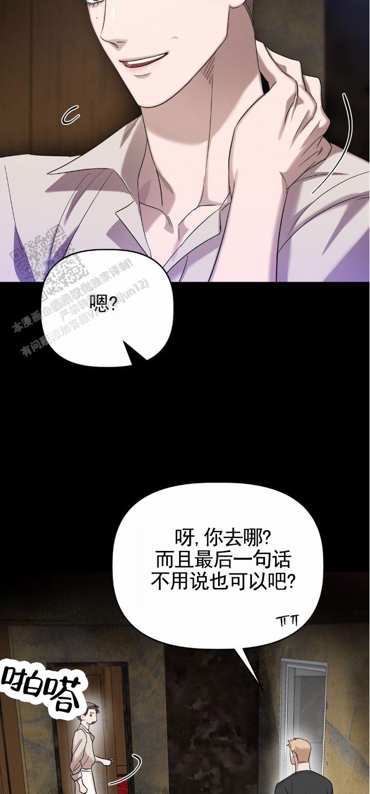 皮肤的温度漫画,第4话3图