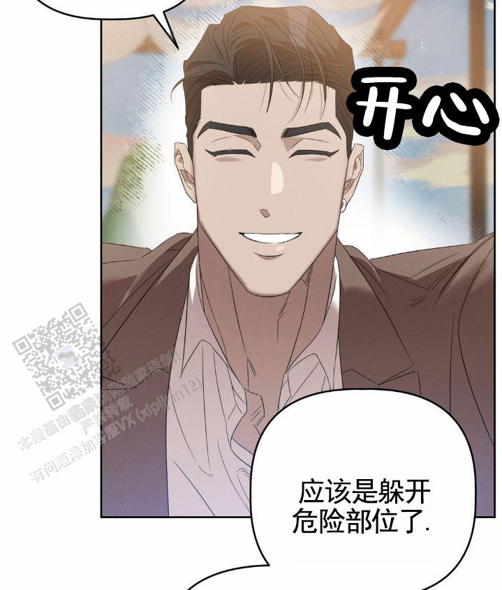 皮肤的温度漫画,第8话4图