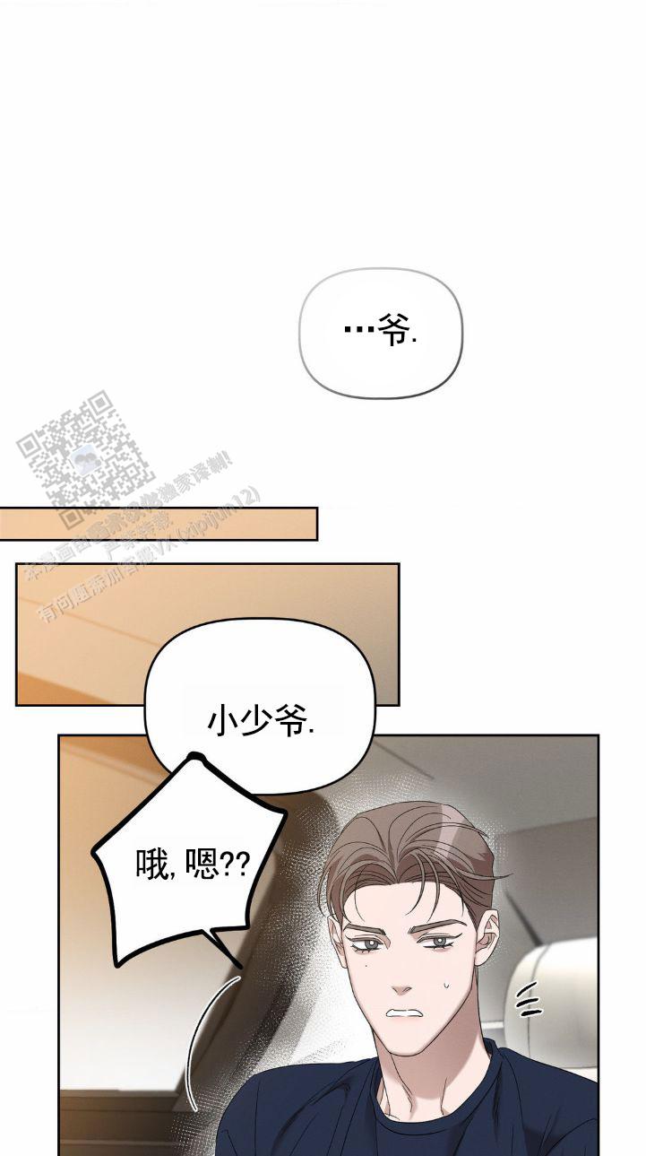 皮肤的温度上升漫画,第5话1图