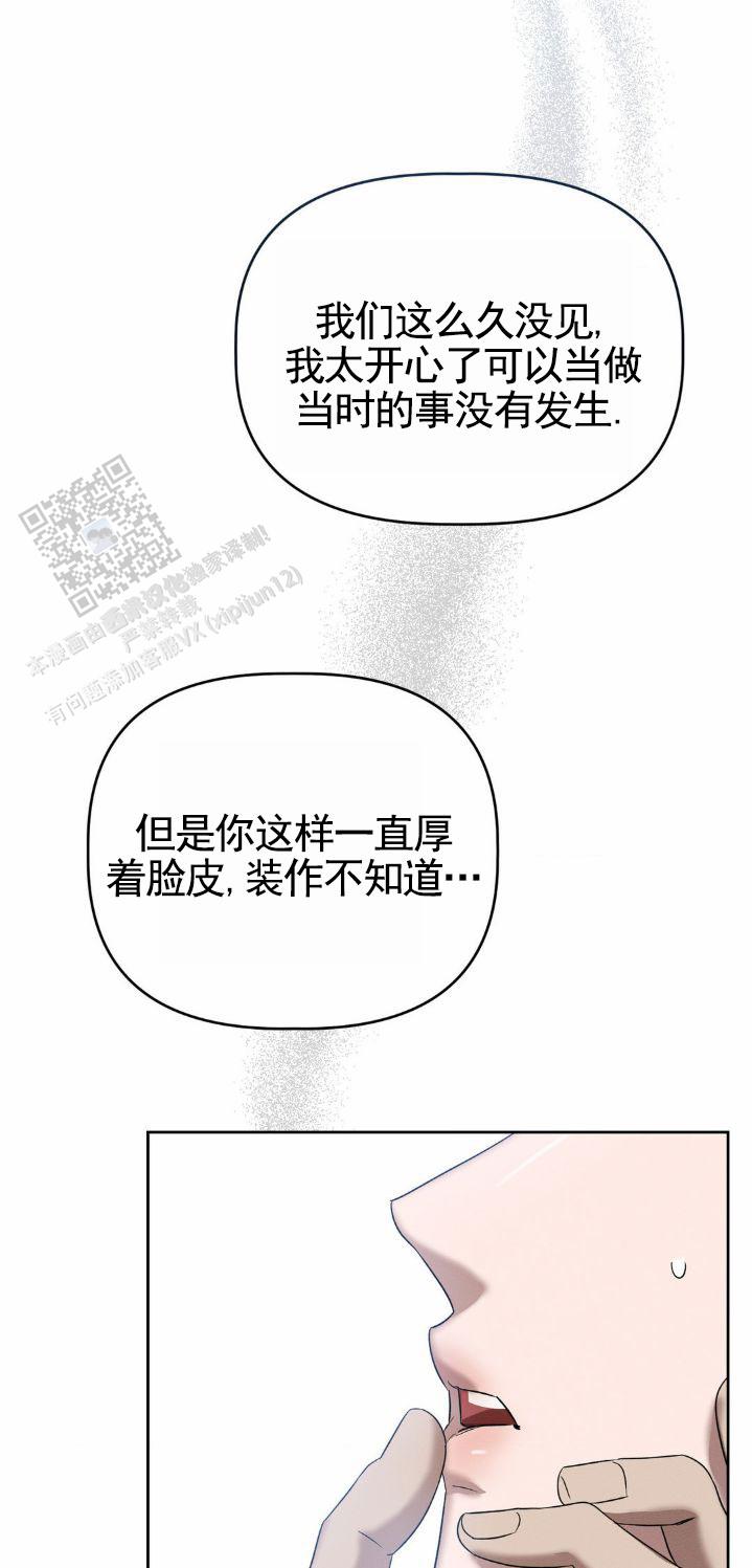 皮肤的温度漫画,第10话5图