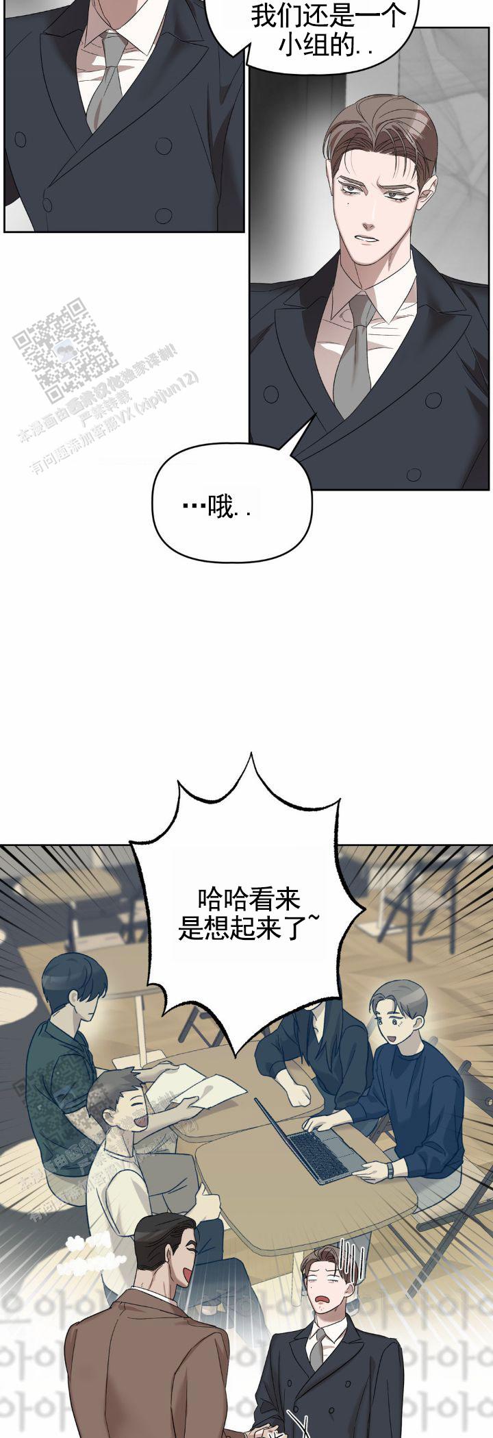 皮肤的温度漫画,第7话3图