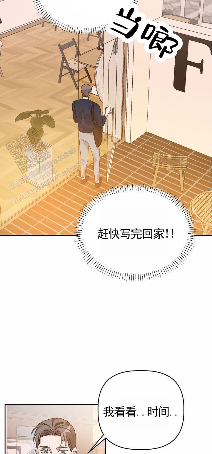 皮肤的温度一直比别人高漫画,第5话4图