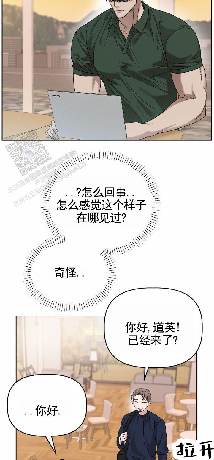 皮肤的温度漫画,第5话1图