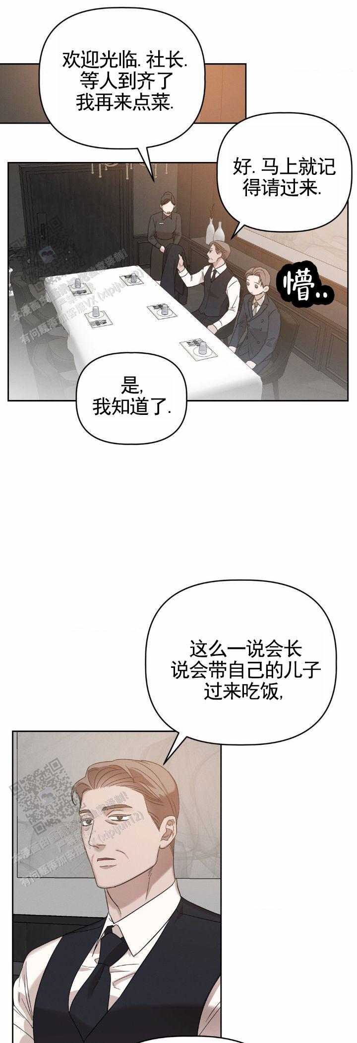 皮肤的温度漫画,第7话2图