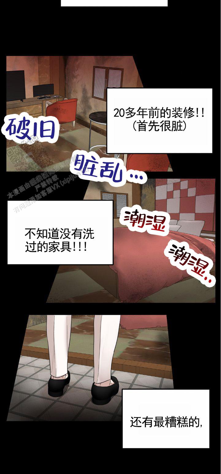 皮肤的温度漫画,第4话2图