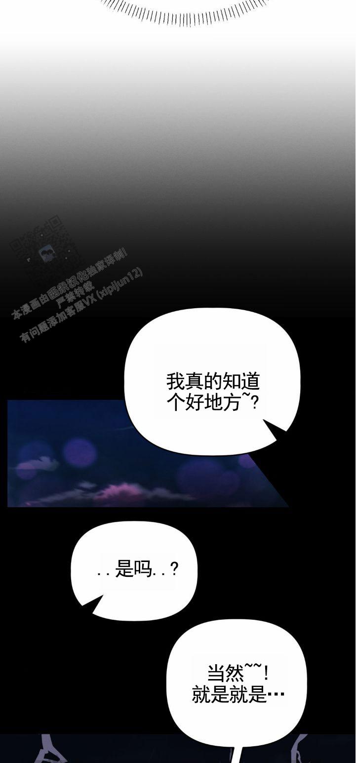 皮肤的八大功能是什么漫画,第4话3图