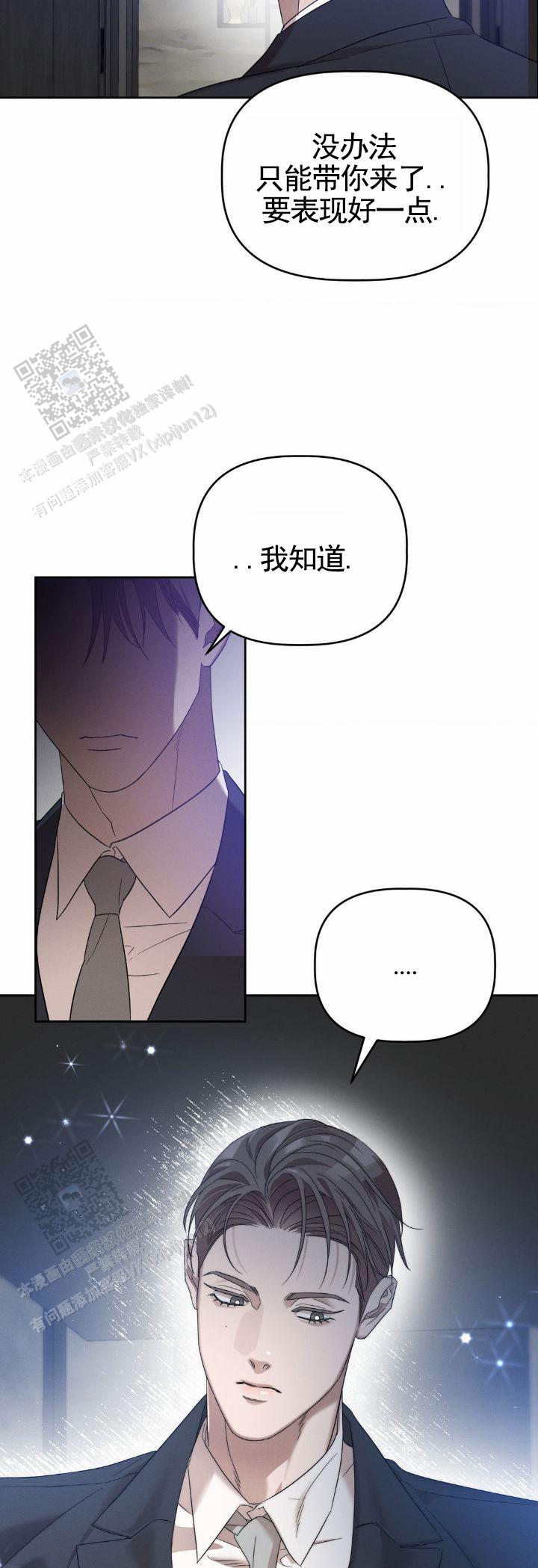 皮肤的温度上升漫画,第7话5图