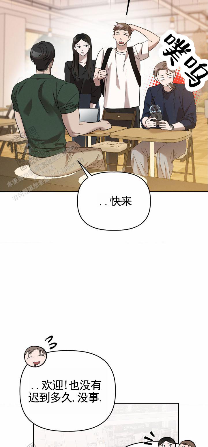 皮肤的温度漫画,第5话3图