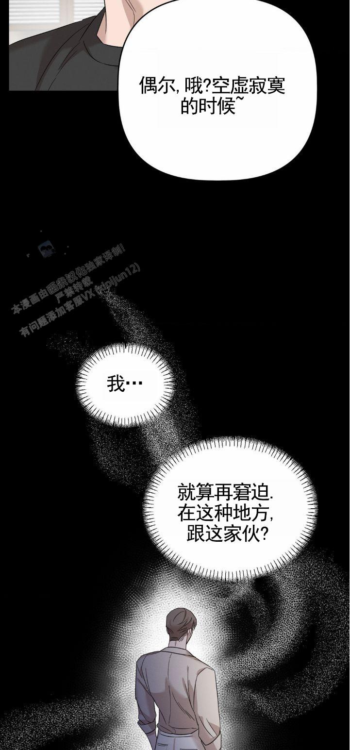 皮肤的温度漫画,第4话5图