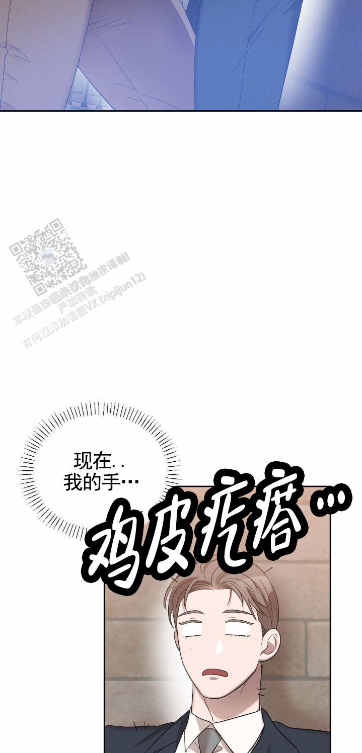 皮肤的温度用手摸总觉得是凉的漫画,第10话2图