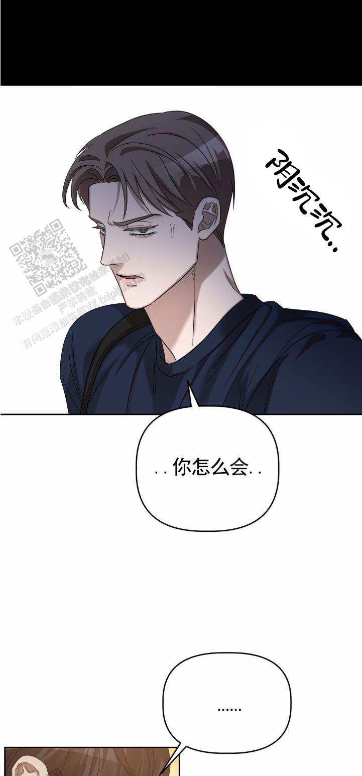 皮肤的温度漫画,第6话3图