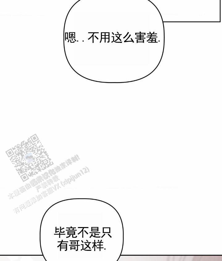 批复的文号格式漫画,第9话5图