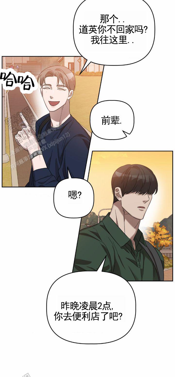 皮肤的温度漫画,第6话4图