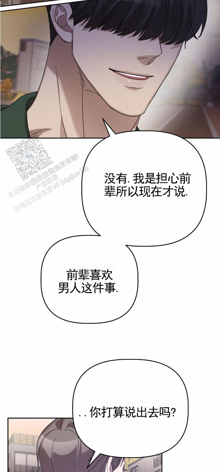 皮肤的温度漫画,第6话1图