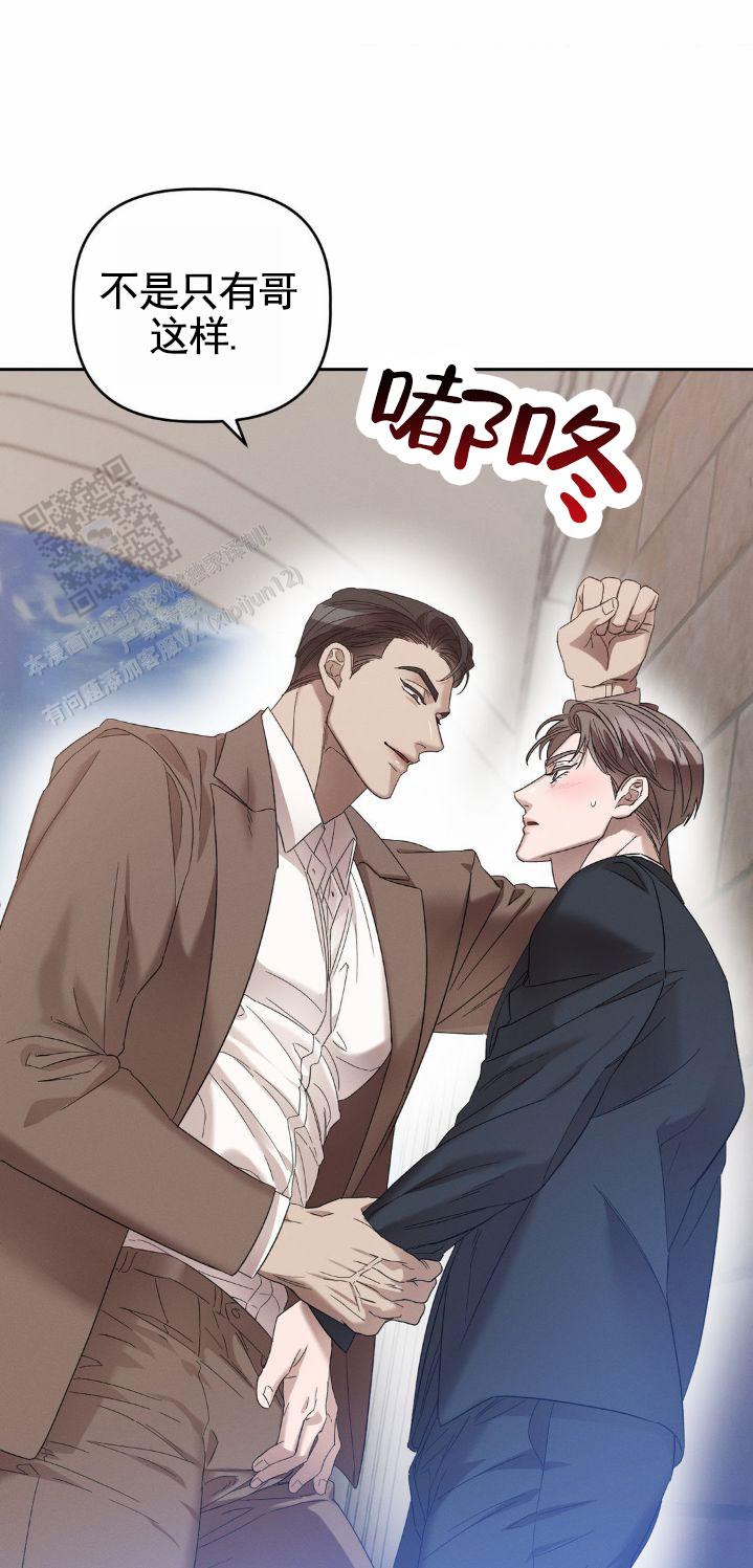 皮肤的温度用手摸总觉得是凉的漫画,第10话1图