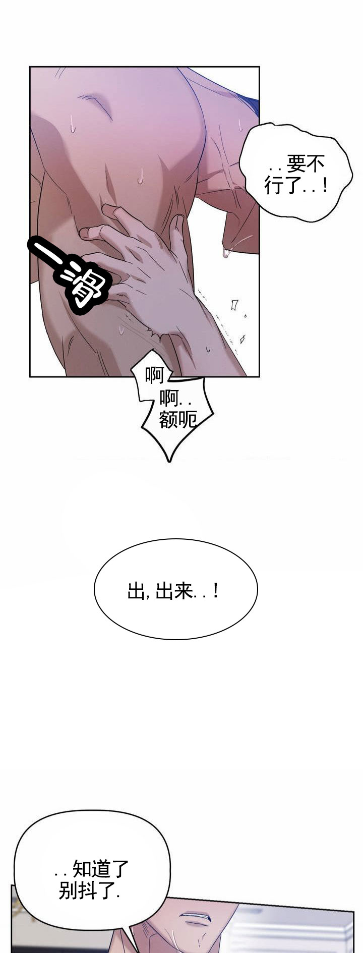 皮肤的温度会随环境变化而变化吗漫画,第1话5图