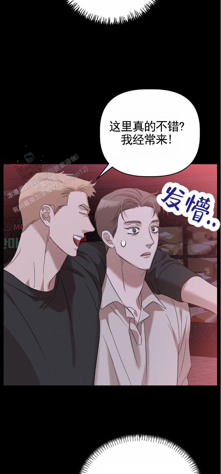 皮肤的生理功能漫画,第4话5图