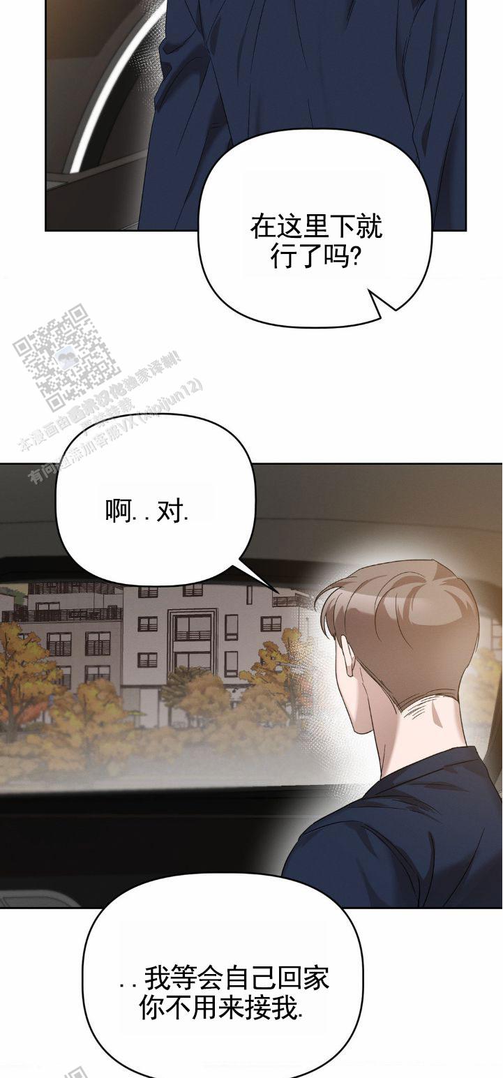 皮肤的视频漫画,第5话2图