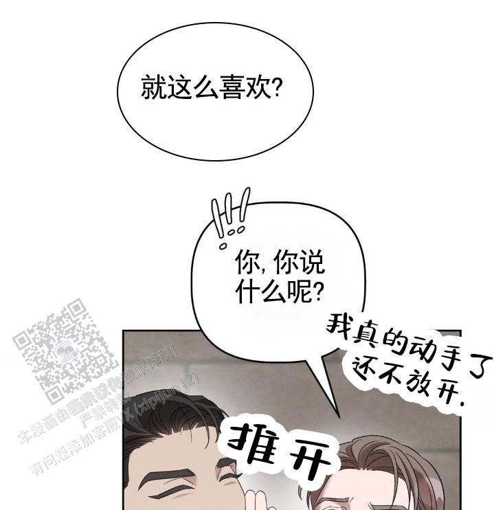 批复的文号格式漫画,第9话3图