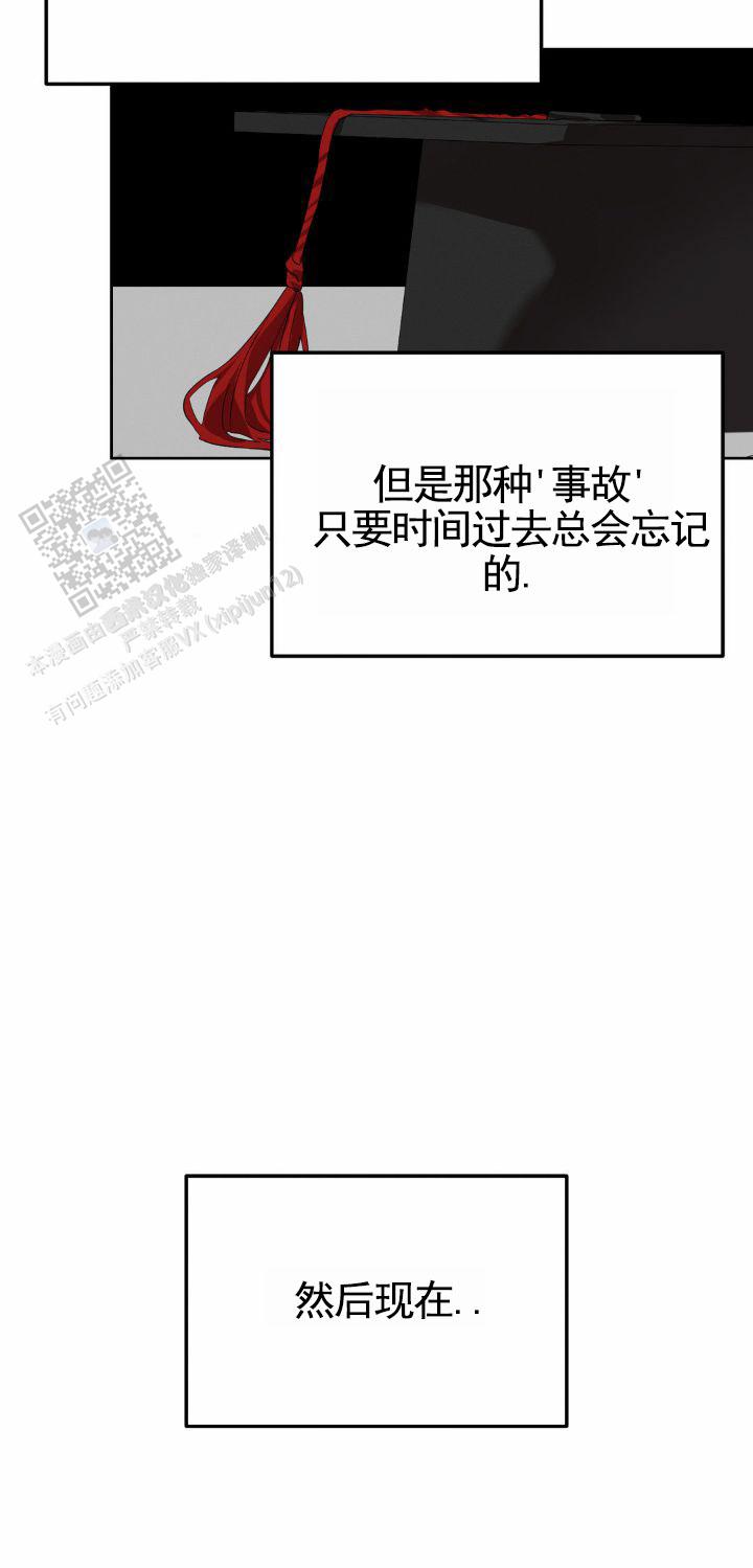 皮肤的温度和体温一样吗漫画,第7话2图