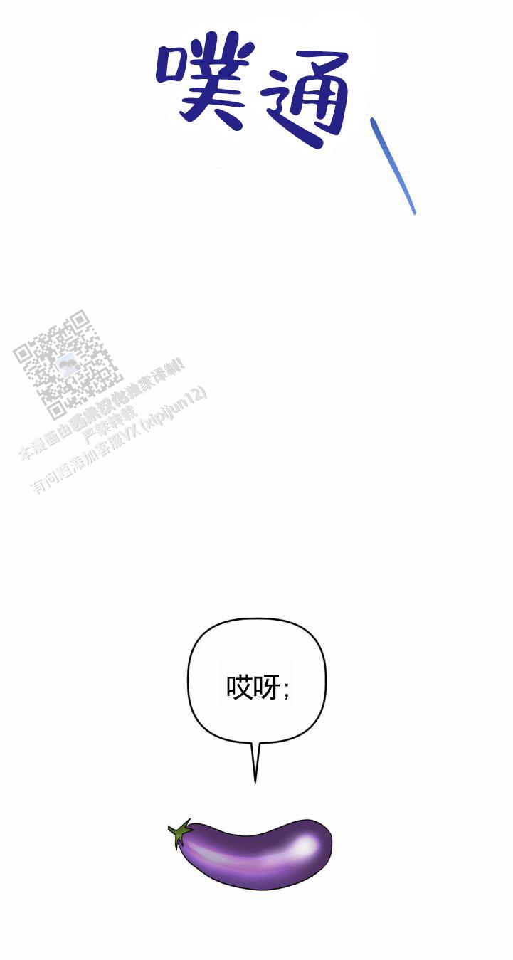 皮肤的温度漫画,第6话5图