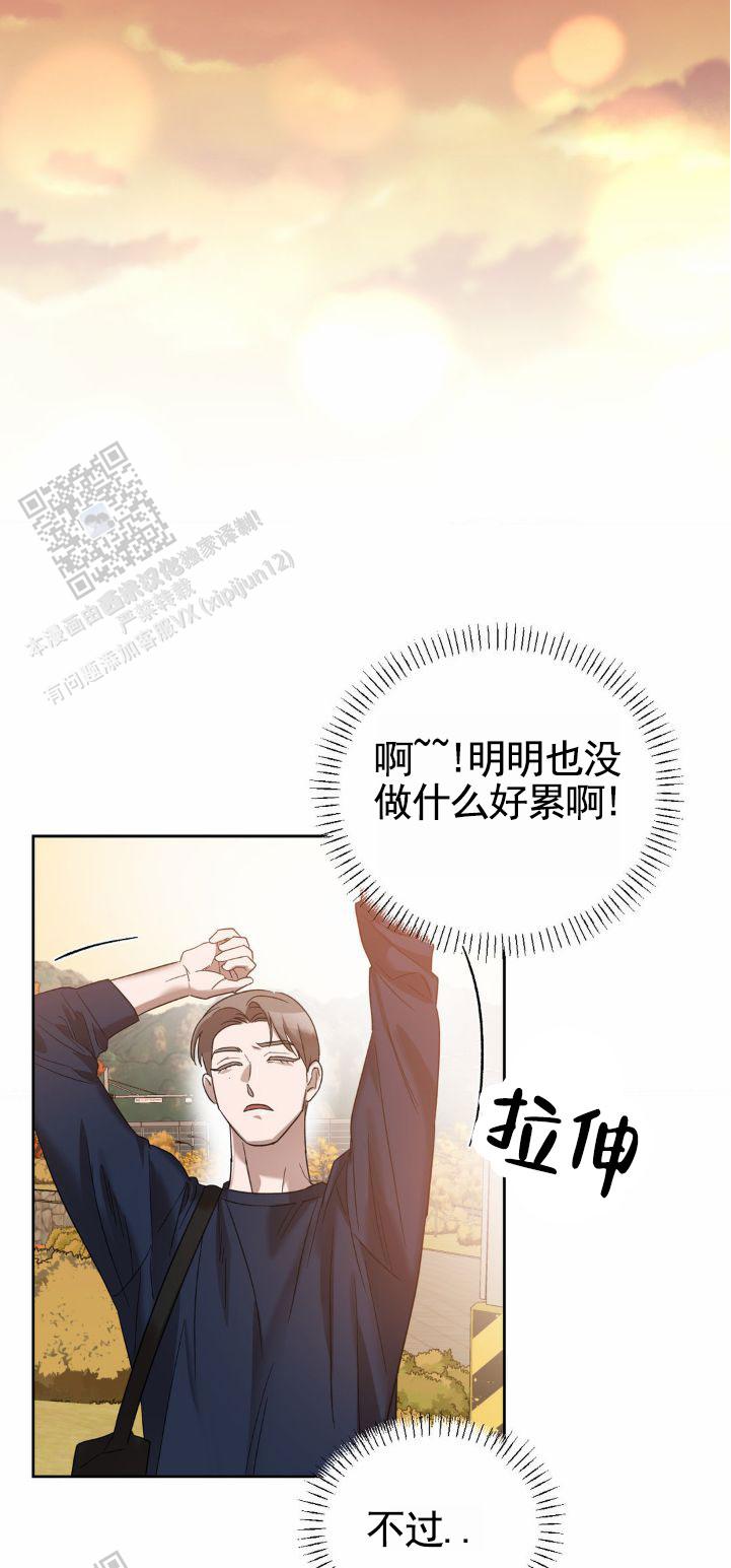 皮肤的温度总是比别人高时怎么回事?漫画,第6话2图